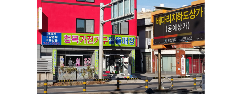 인천 동구 중고가전