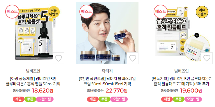 올영세일-신상특가