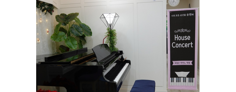논산시 피아노학원