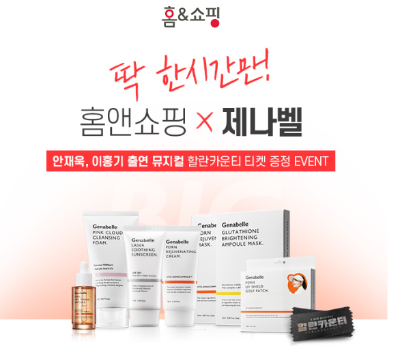 캐시워크 제나벨 퀴즈 썸네일