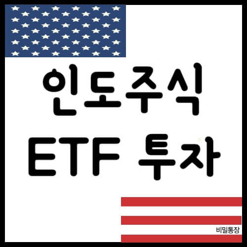 국내에서 투자 방법