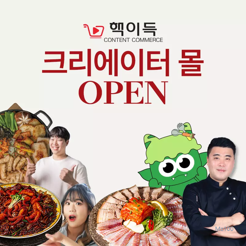 핵이득마켓 살펴보기 10
