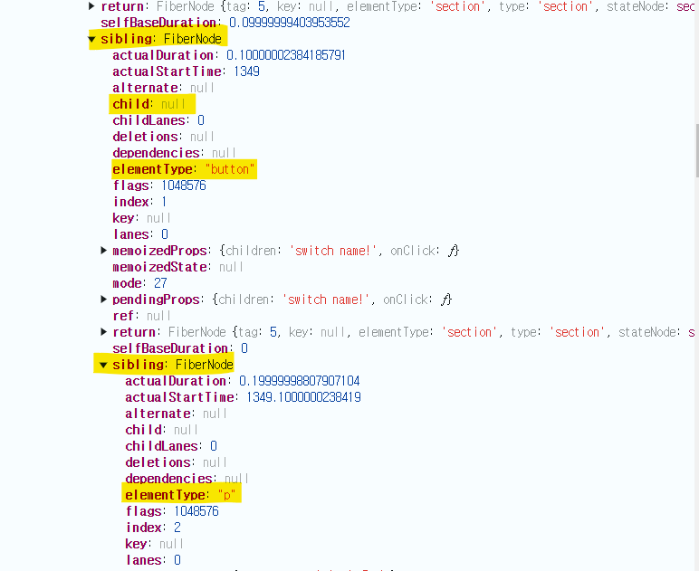 연결되고 있는 sibling