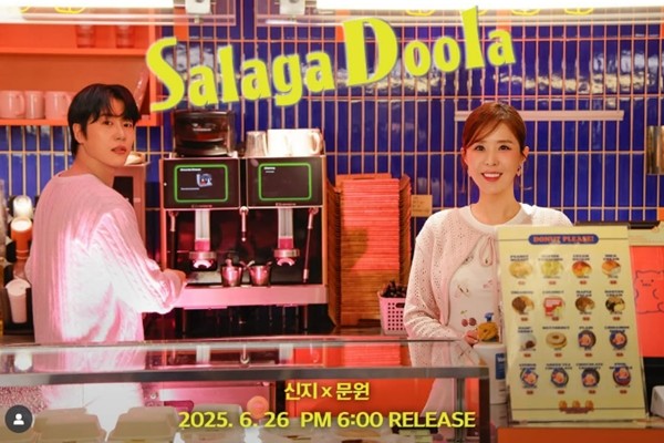 문원 신지 듀엣곡 샬라카둘라 관련사진