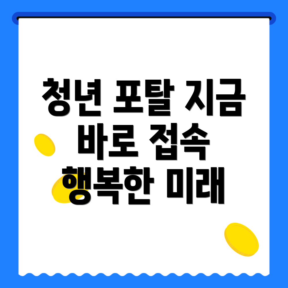 청년지원