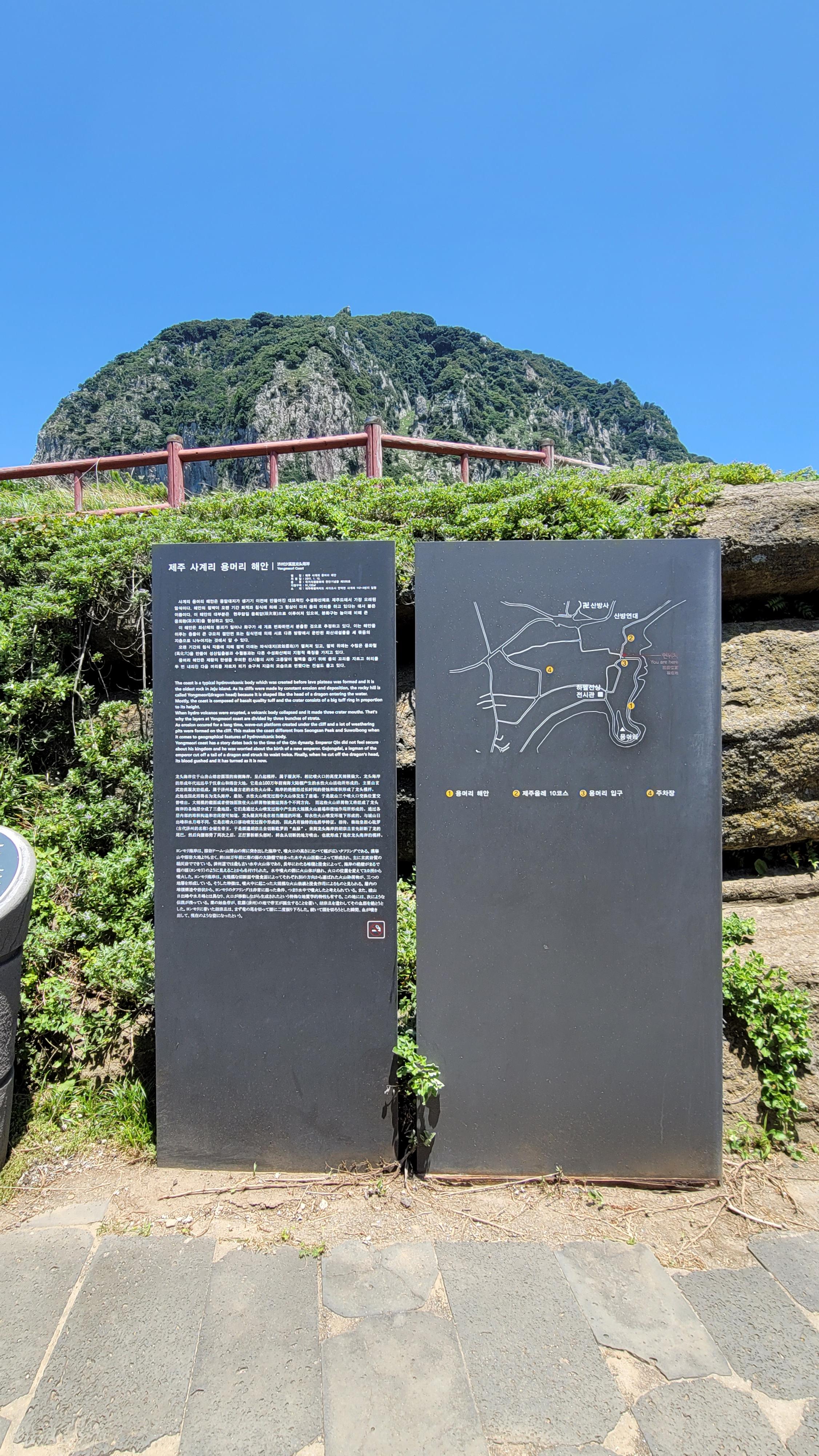 용머리해안