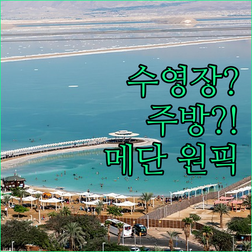 아이와 함께라면 수영장이 예쁜 아랴두..