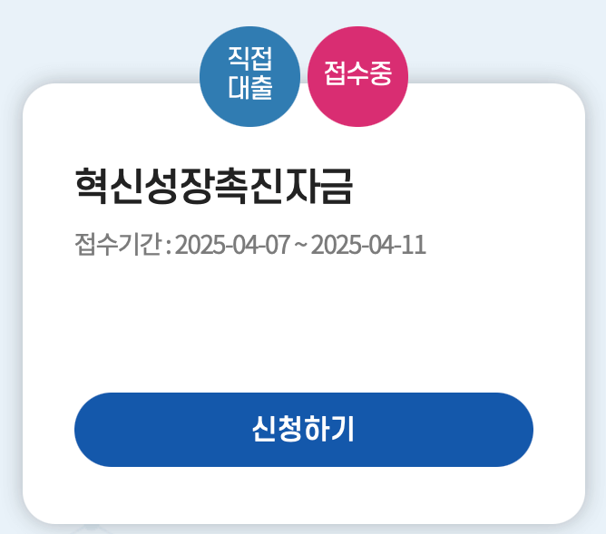소상공인-정책자금-누리집