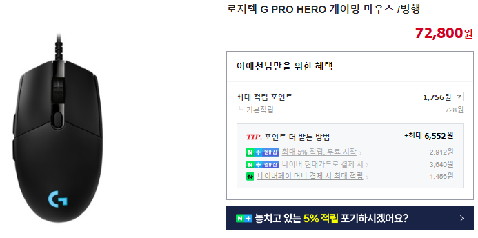 로지텍 G 히어로