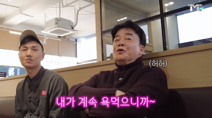 연돈 백종원 불화설