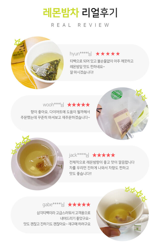 레몬밤 차