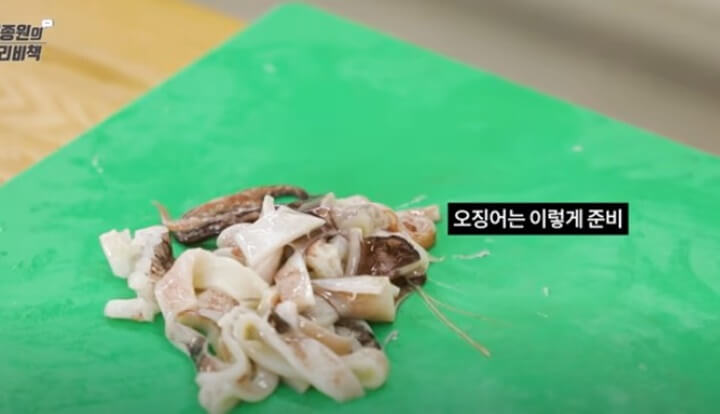 오징어 자르기