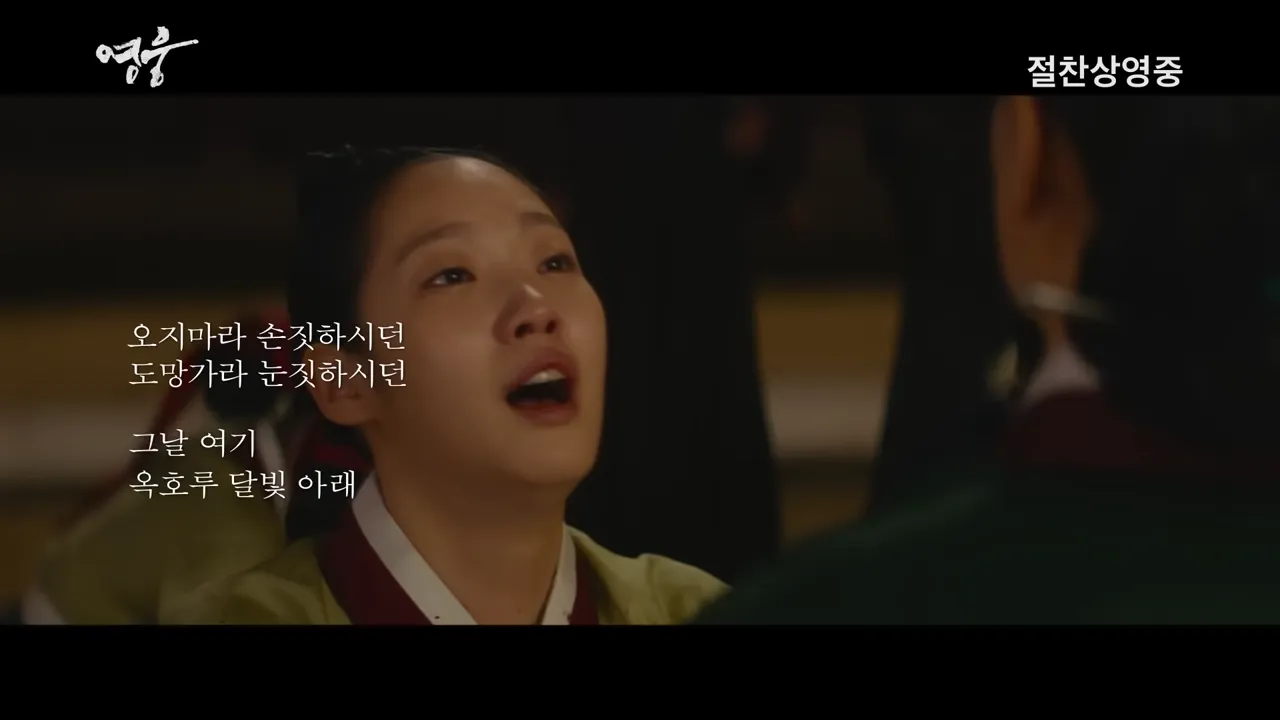 영웅-김고은-노래