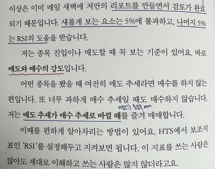RSI지표