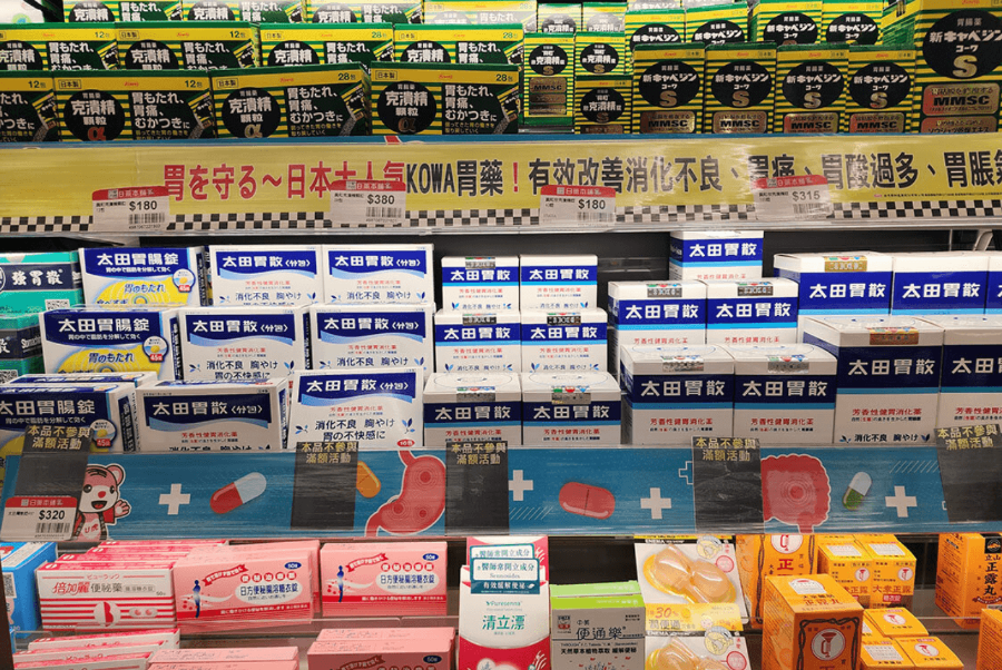 오타이산 (太田胃散, Ohta Isan)