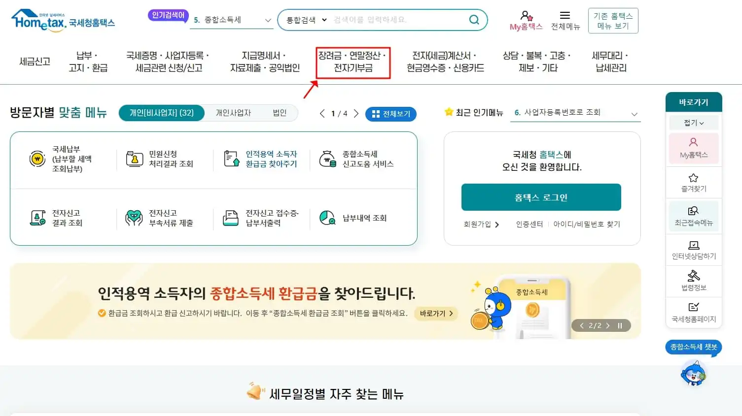 2023년 근로장려금 지급일