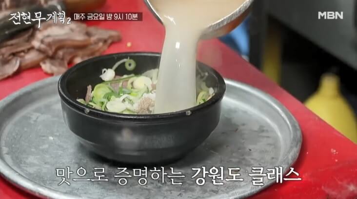 전현무계획2 강원도 강릉중앙시장 소머리국밥 맛집 부산식당 전현무계획2 31회