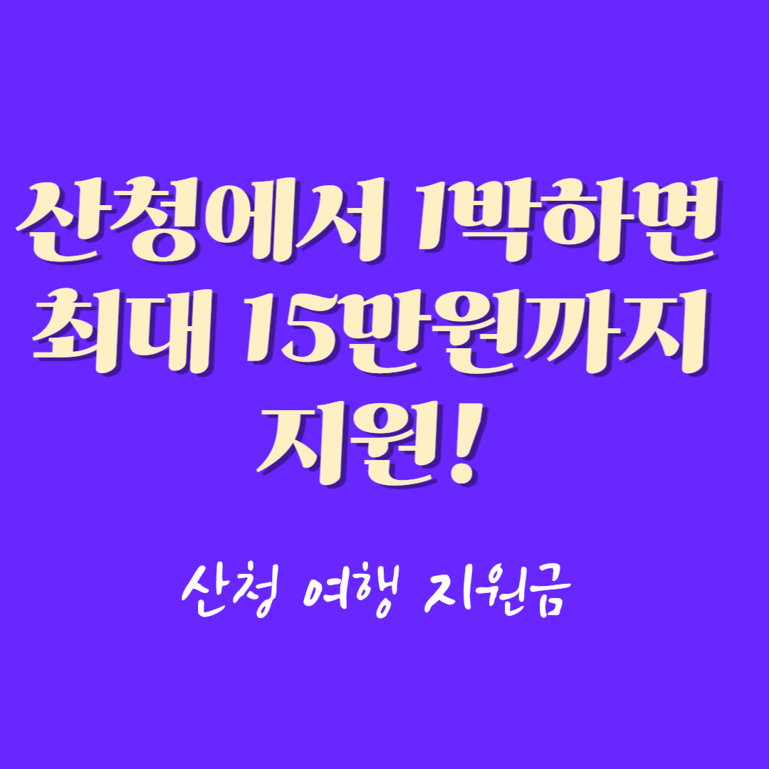 보라색 바탕에 글자가 적혀있음