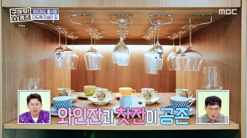 구해줘홈즈 서울시 금천구 우드 라이크 썸 티? APT 아파트 인테리어 리모델링 파도파도 홈서핑 소개