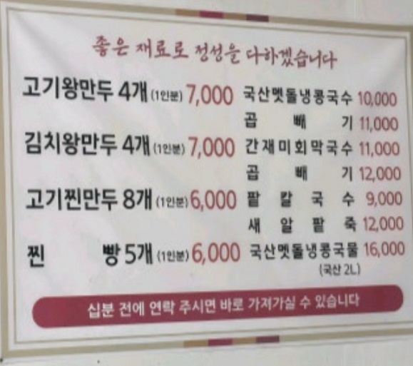 메뉴판