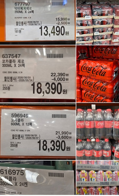 코스트코-6월-코코