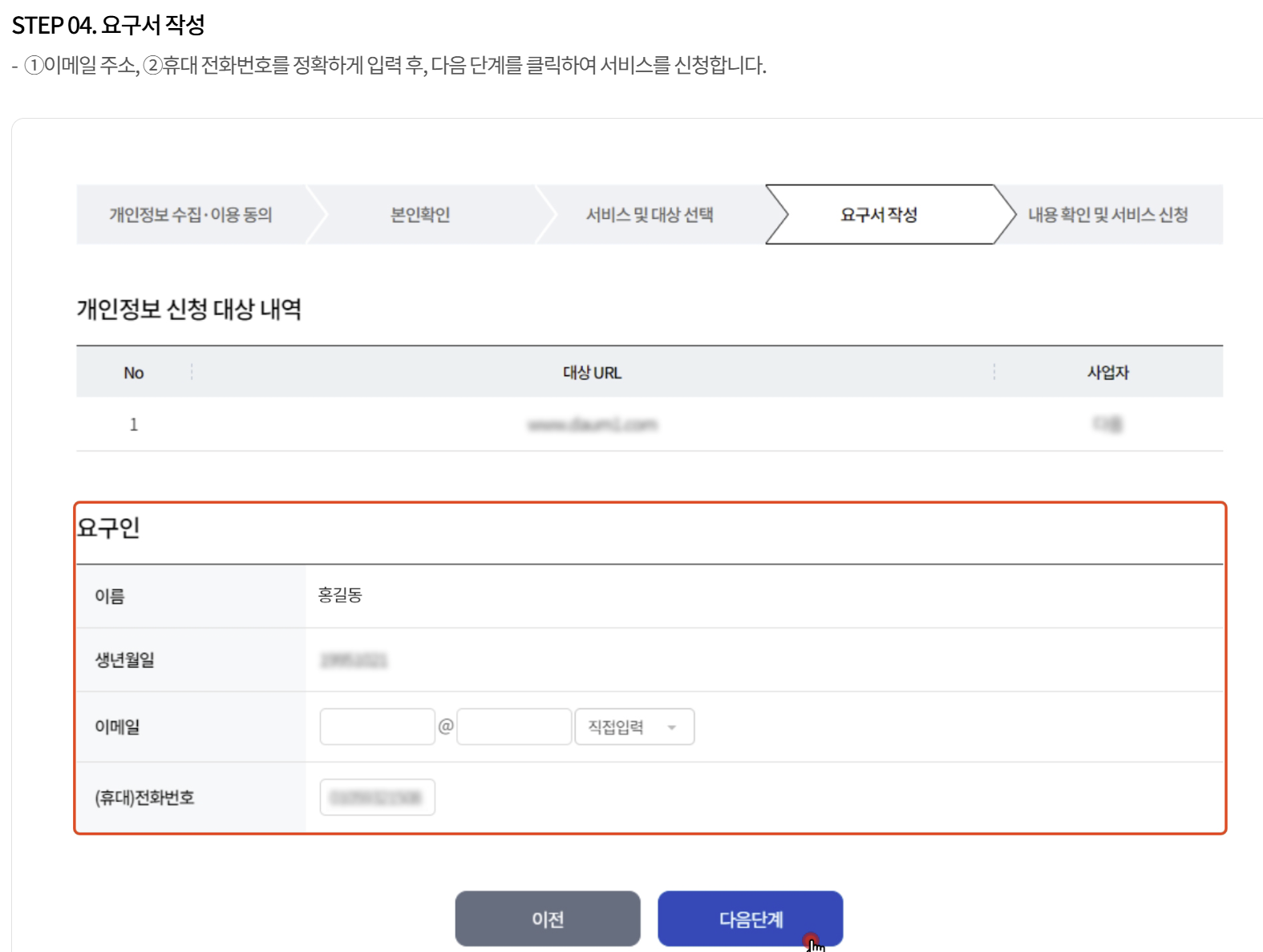 웹사이트 회원탈퇴