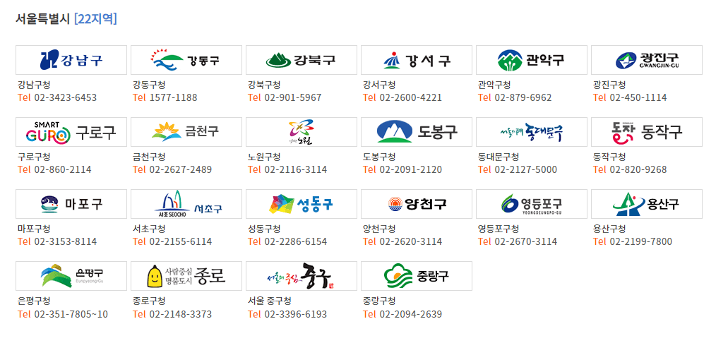 서울주정차단속알림서비스