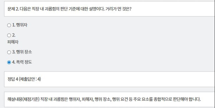 문제 및 정답