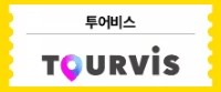 추석연휴 국내여행 숙박세일페스타