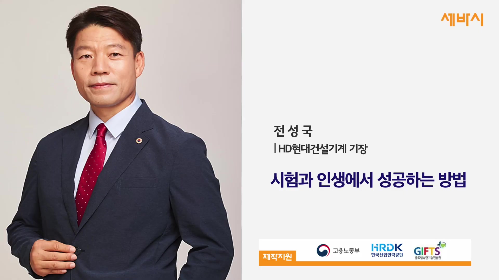 시험과 인생에서 성공하는 방법