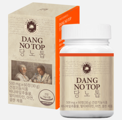 트루모뮬러 당노톱