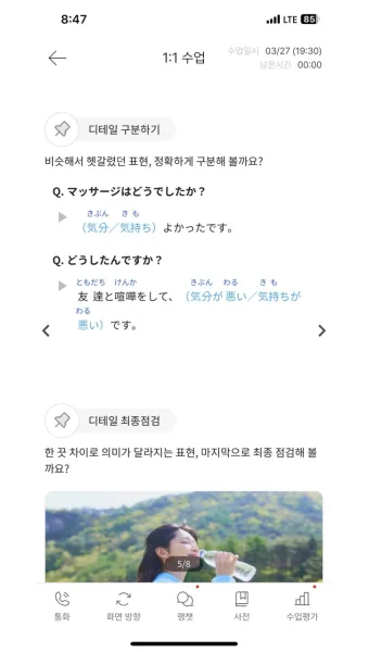 일본인과 전화할 때 바로 쓰는 일본어 완전 가이드북_15