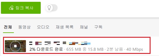 유튜브-영상-무료-다운로드-방법-첫번째-설명5