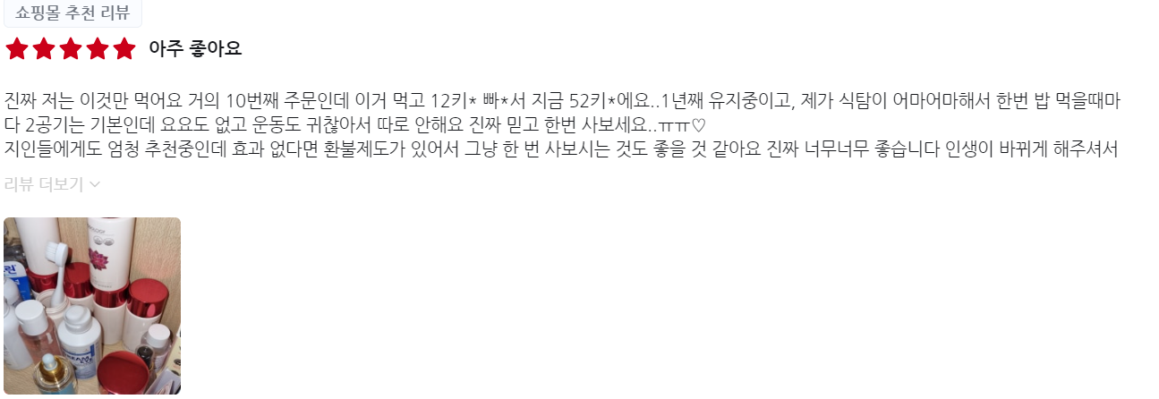 신봉선 다이어트 후기
