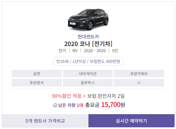 제주 THE 렌트카