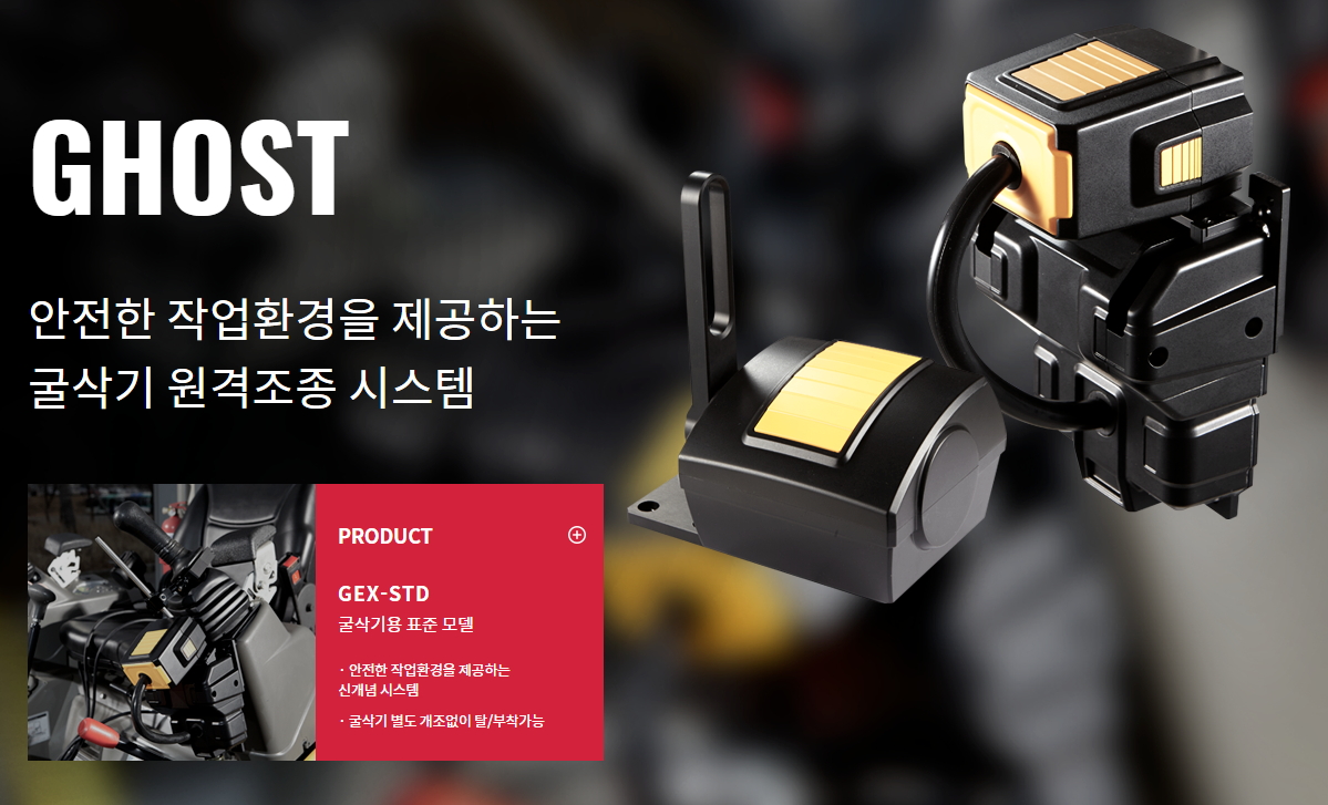 한양대, 세계 최초 무개조 기반 탈부착형 굴착기 원격 조종 로봇 개발 ㅣ 아파트 붕괴 사고 뒷처리 로봇에게 맡기면?