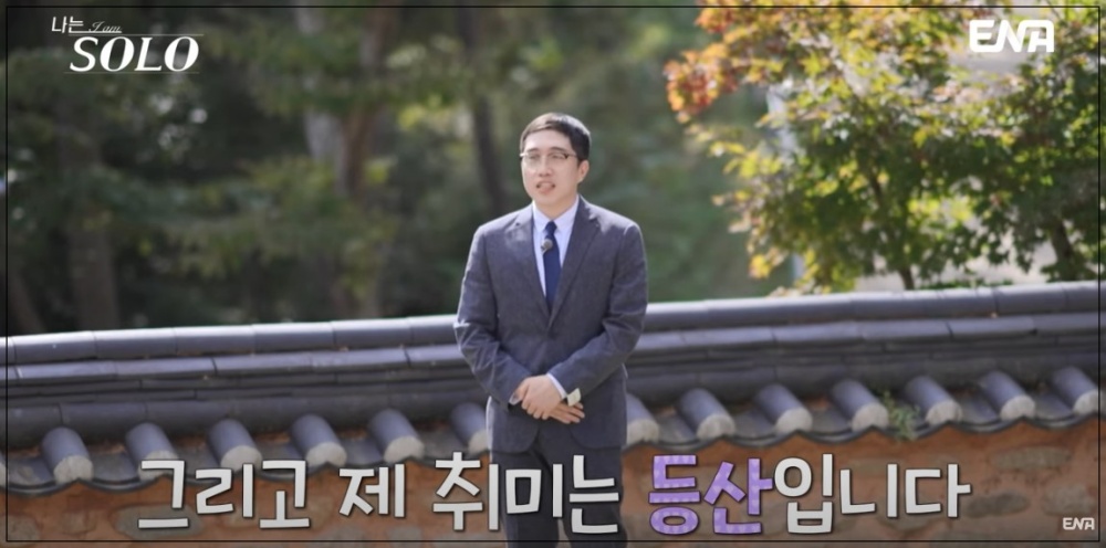 나는 솔로 24기 남자 출연자 직업 나이 인스타