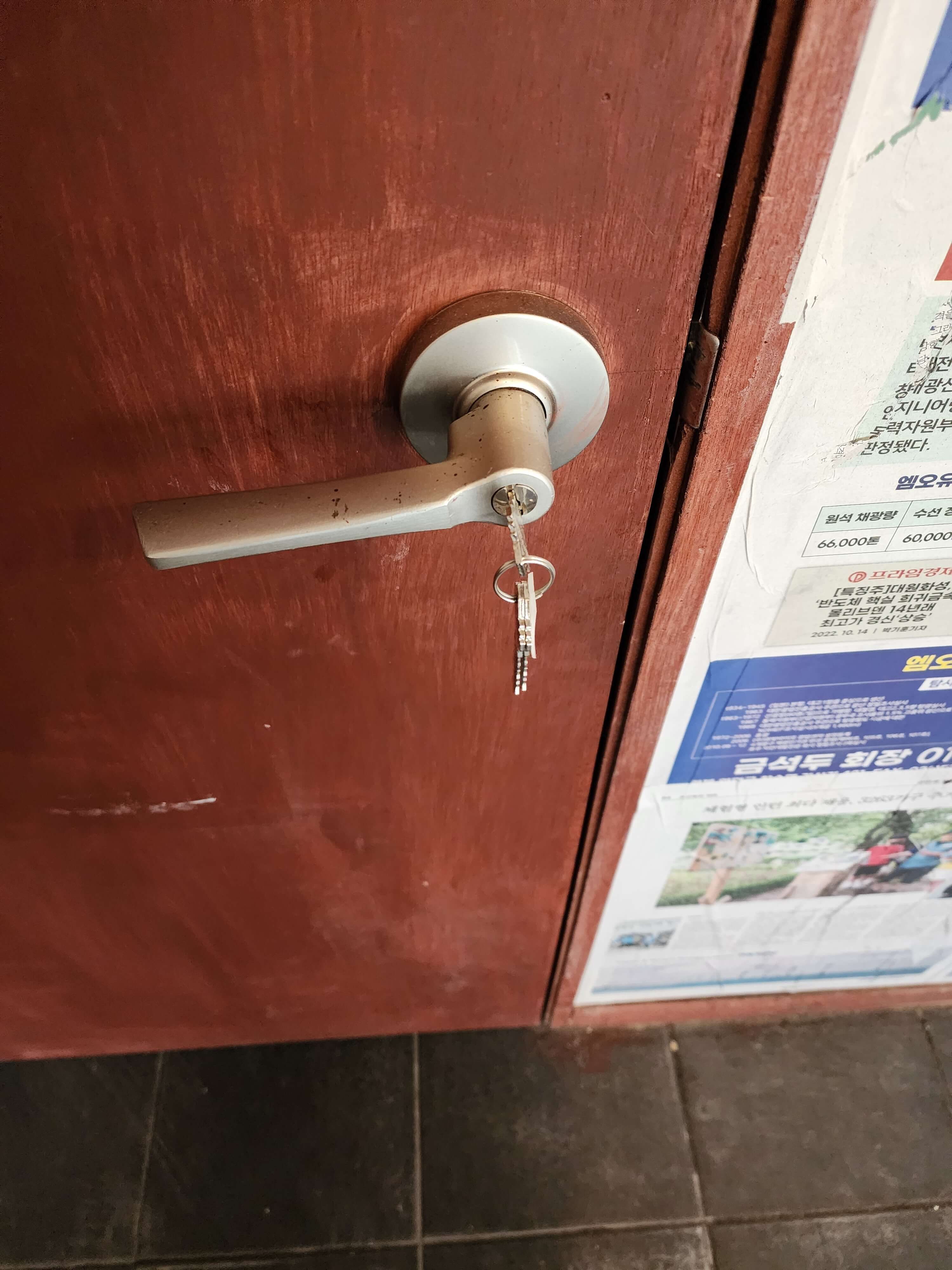 점포 명도시 잠금장치 인계