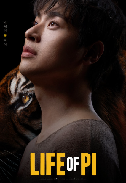 박정민, 8년 만에 무대 복귀! '라이프 오브 파이' 한국 초연