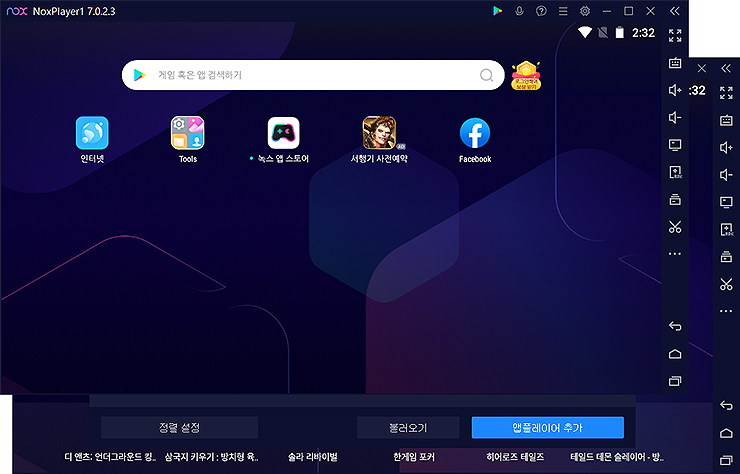 nox-player-여러개-실행한-화면