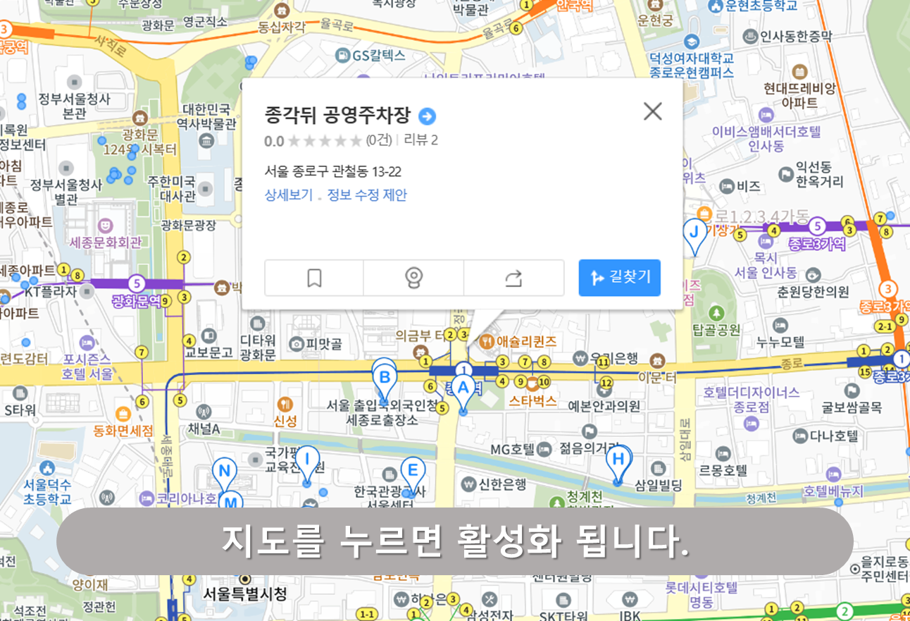 종각뒤 공영주차장
