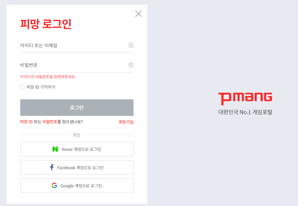 고스톱 게임 무료 다운로드