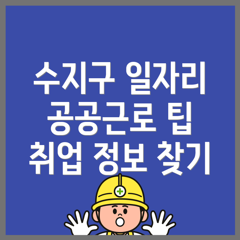 일자리 센터