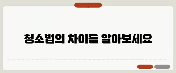 에어컨청소 비교 간단하게 끝내는 팁