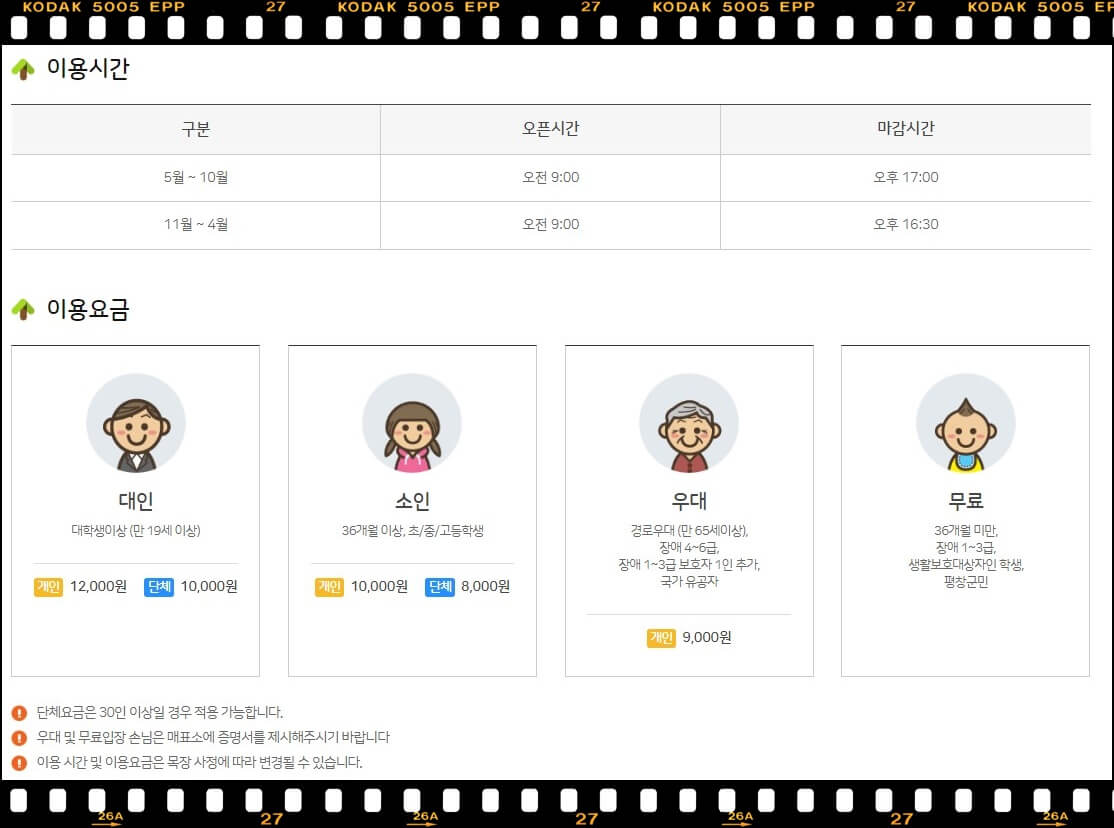 삼양라운드힐_이용안내(출처:삼양라운드힐 홈페이지)
