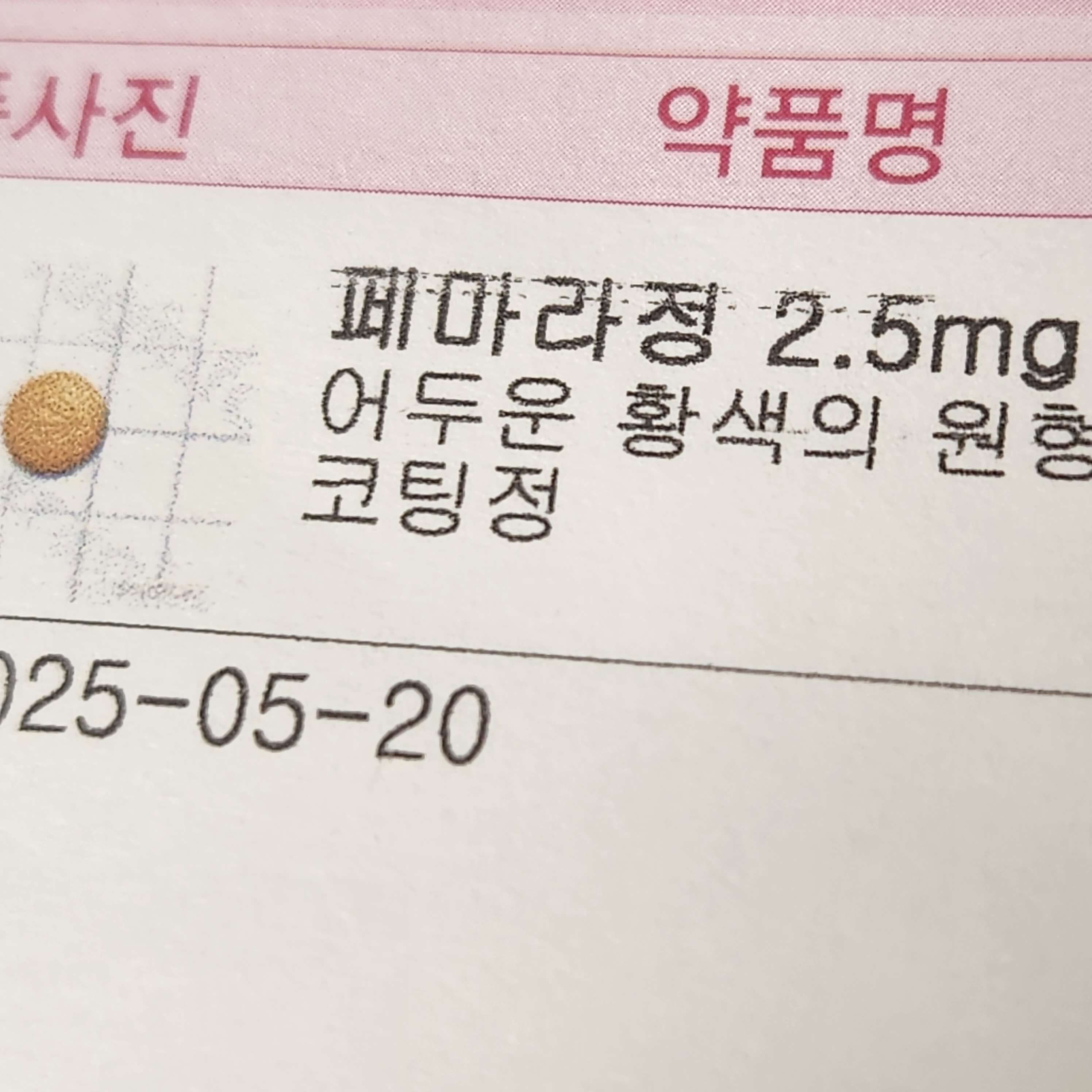 페마라, 다낭성, 임신준비, 난임