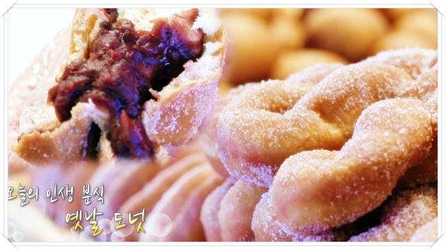 제-187회-놀라운토요일-놀토-백앙금생도넛-팥찹쌀도넛-개금골목시장-부산-맛집-소개