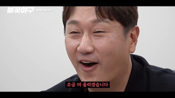 불꽃야구