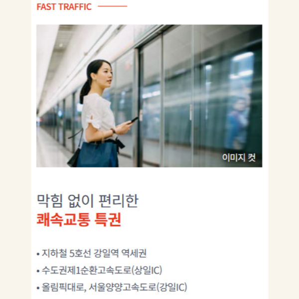 고덕강일 대성베르힐 
