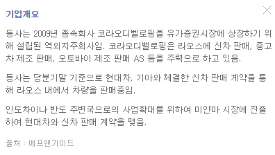 엘브이엠씨홀딩스